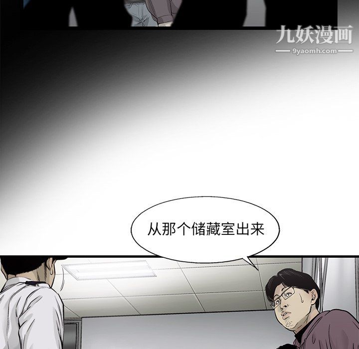 ANGRYCHAIR第64話