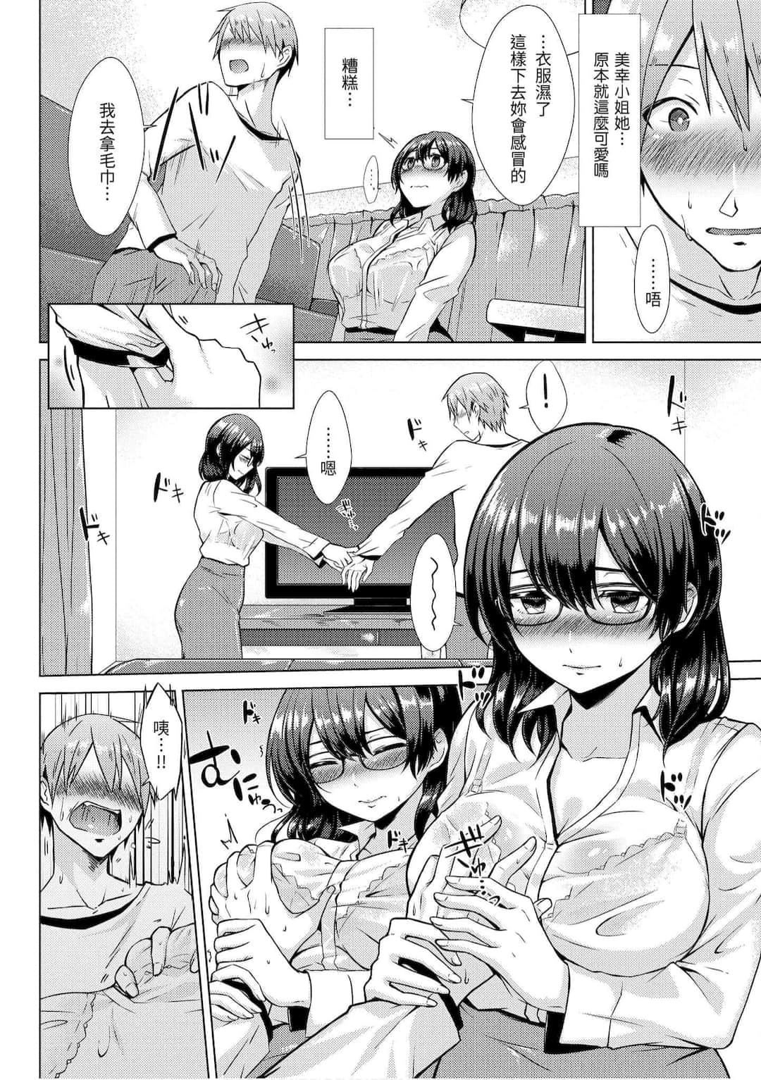 [さくま司]桃色ドロップ[中国翻訳][DL版][さくま司]桃色ドロップ[中国翻訳][DL版]