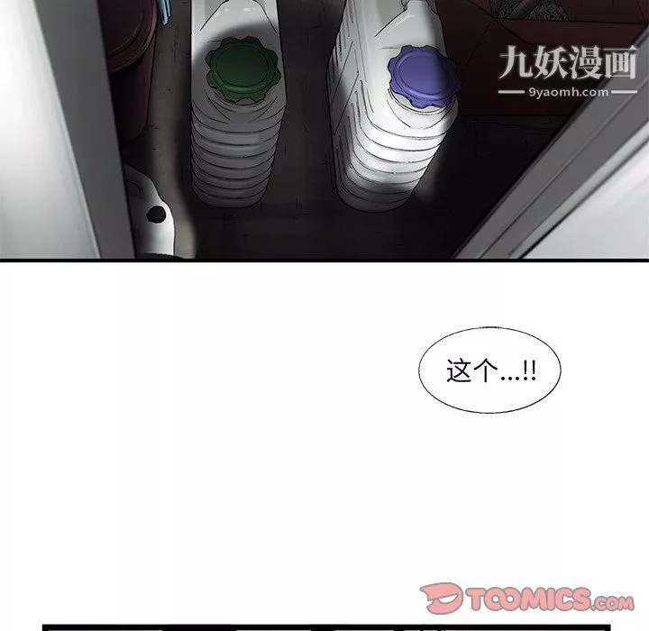 ANGRYCHAIR第64話