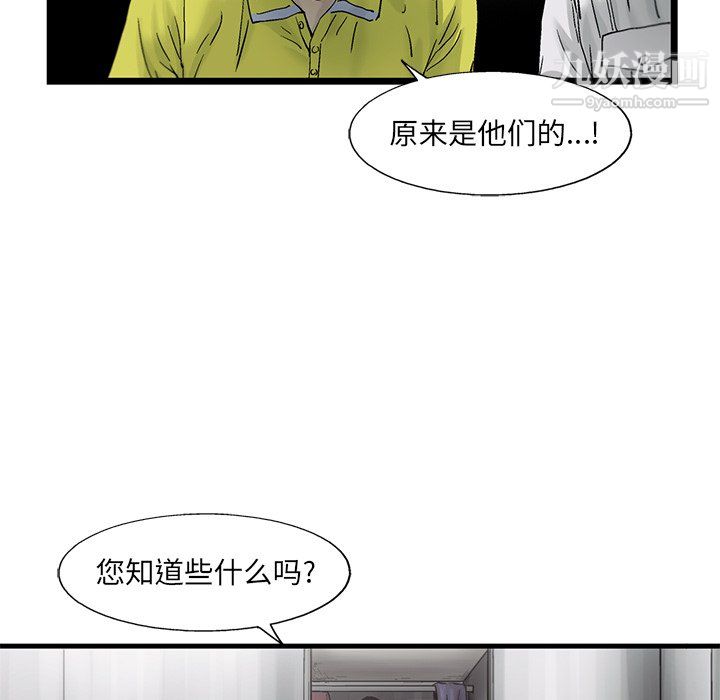 ANGRYCHAIR第64话