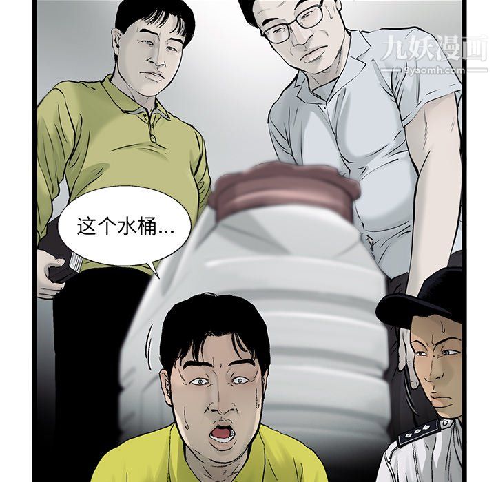 ANGRYCHAIR第64话