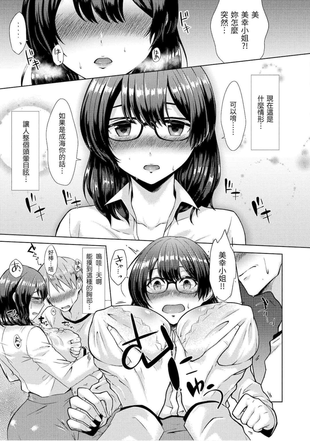 [さくま司]桃色ドロップ[中国翻訳][DL版][さくま司]桃色ドロップ[中国翻訳][DL版]