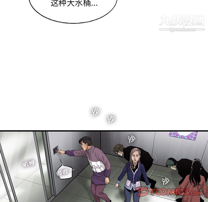 ANGRYCHAIR第64话