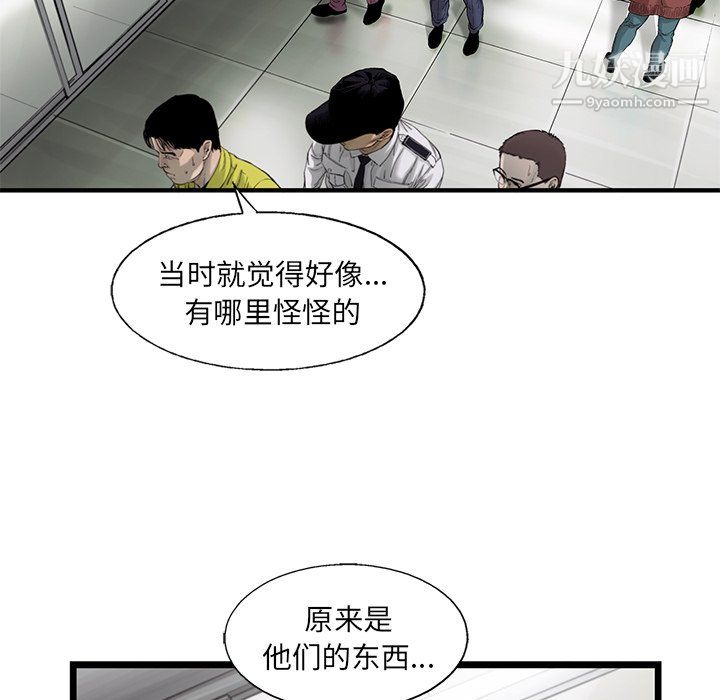 ANGRYCHAIR第64话