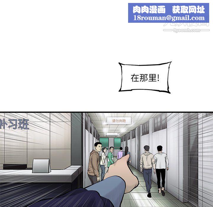 ANGRYCHAIR第64话