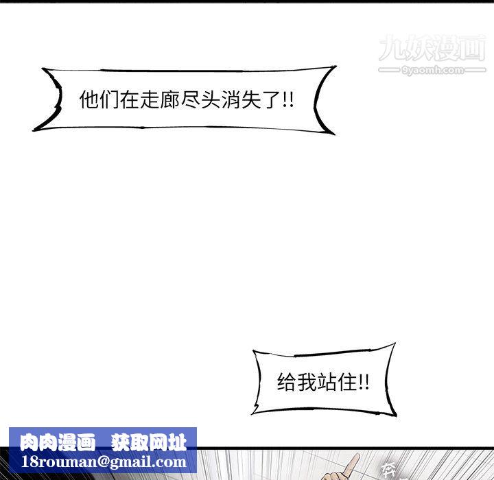 ANGRYCHAIR第64话