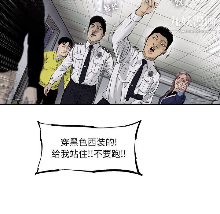 ANGRYCHAIR第64话