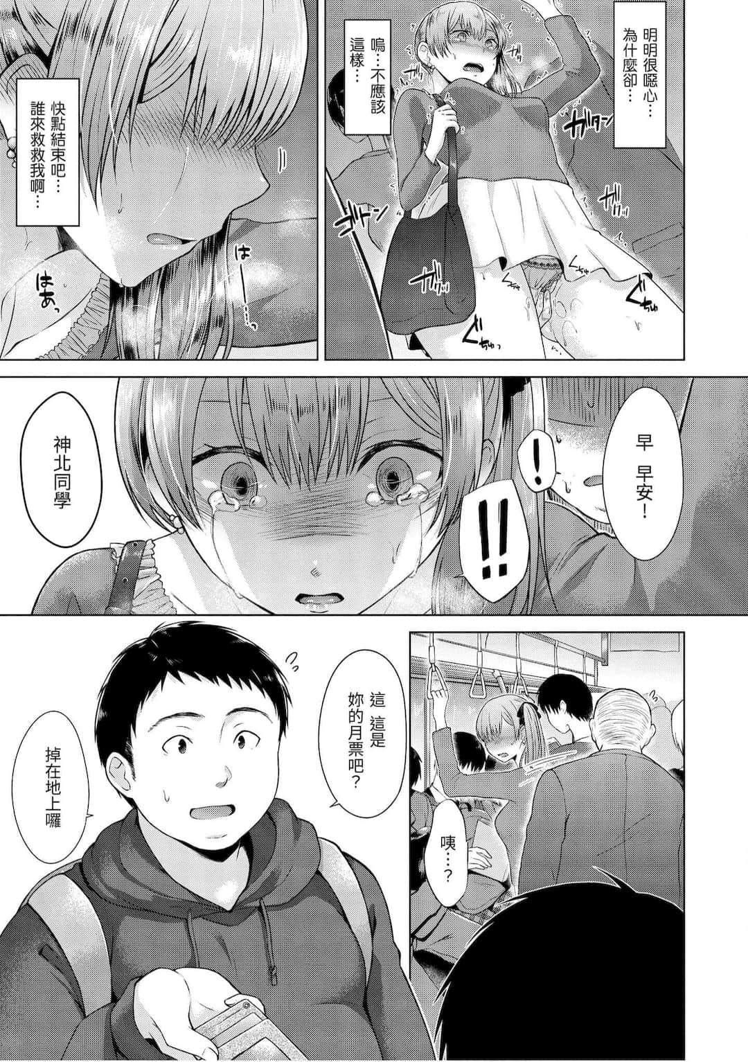 [さくま司]桃色ドロップ[中国翻訳][DL版][さくま司]桃色ドロップ[中国翻訳][DL版]