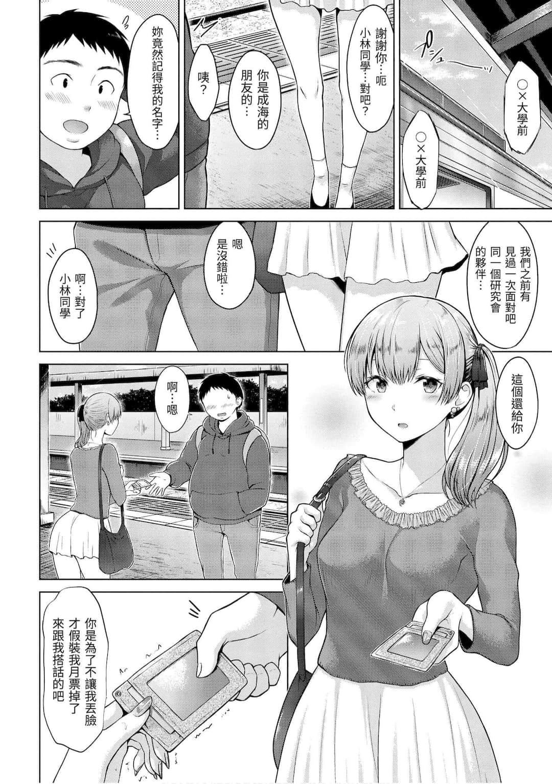 [さくま司]桃色ドロップ[中国翻訳][DL版][さくま司]桃色ドロップ[中国翻訳][DL版]