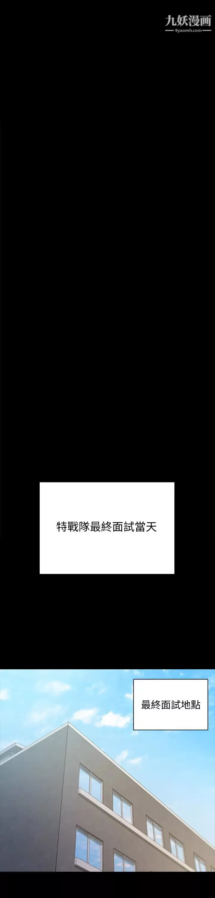 迎新小套房第171話-被綁架的高卉美