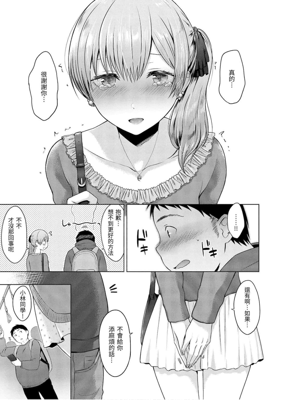 [さくま司]桃色ドロップ[中国翻訳][DL版][さくま司]桃色ドロップ[中国翻訳][DL版]