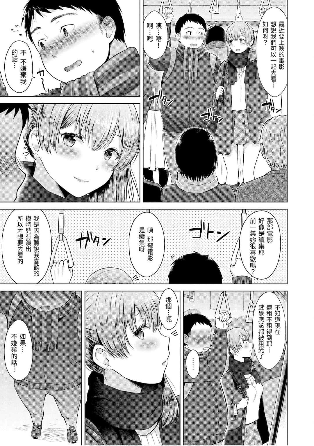 [さくま司]桃色ドロップ[中国翻訳][DL版][さくま司]桃色ドロップ[中国翻訳][DL版]