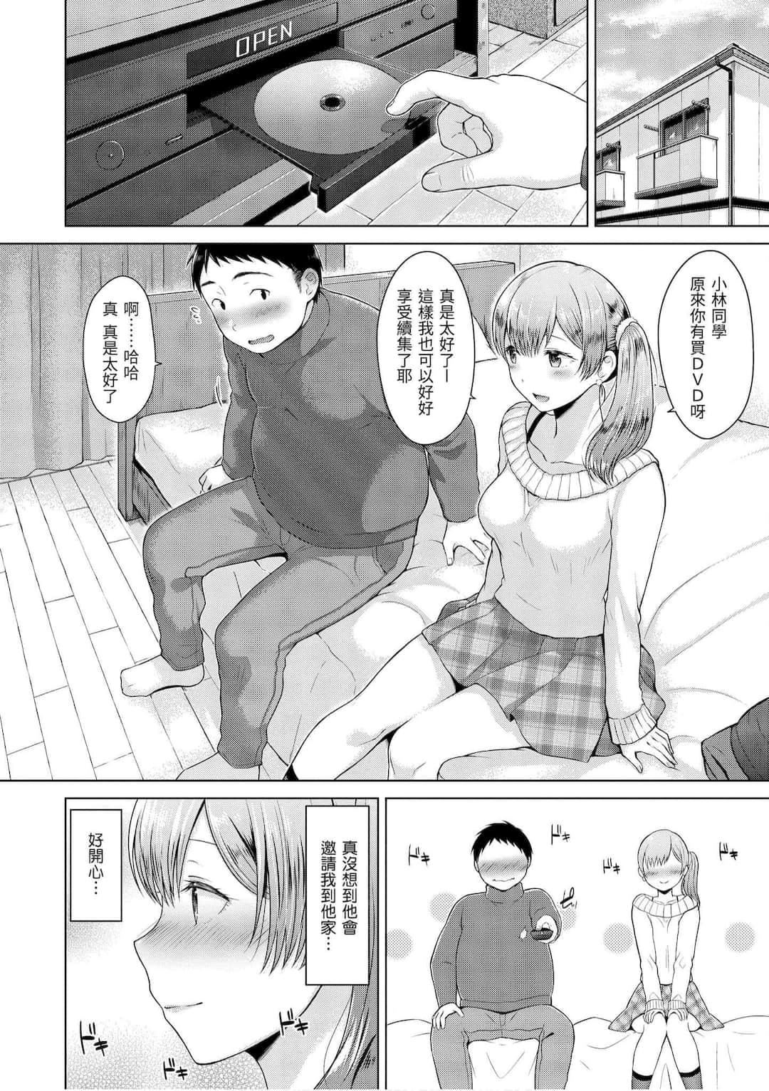 [さくま司]桃色ドロップ[中国翻訳][DL版][さくま司]桃色ドロップ[中国翻訳][DL版]