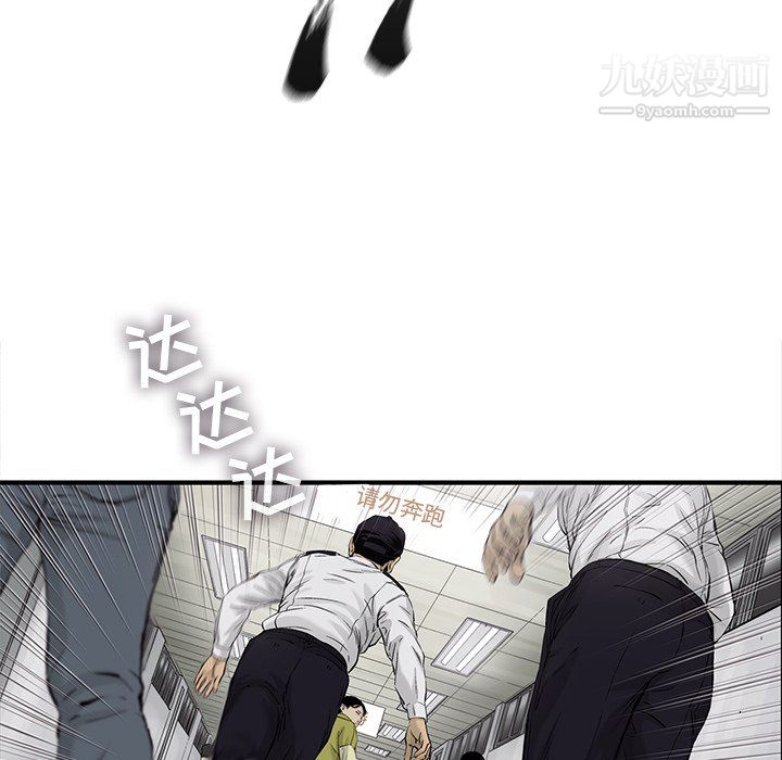 ANGRYCHAIR第64话