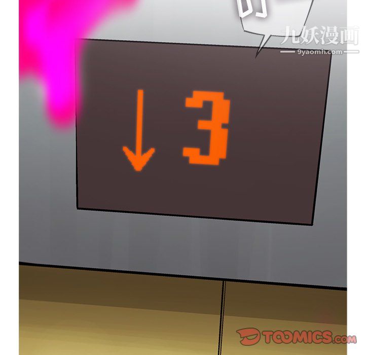 ANGRYCHAIR第65话