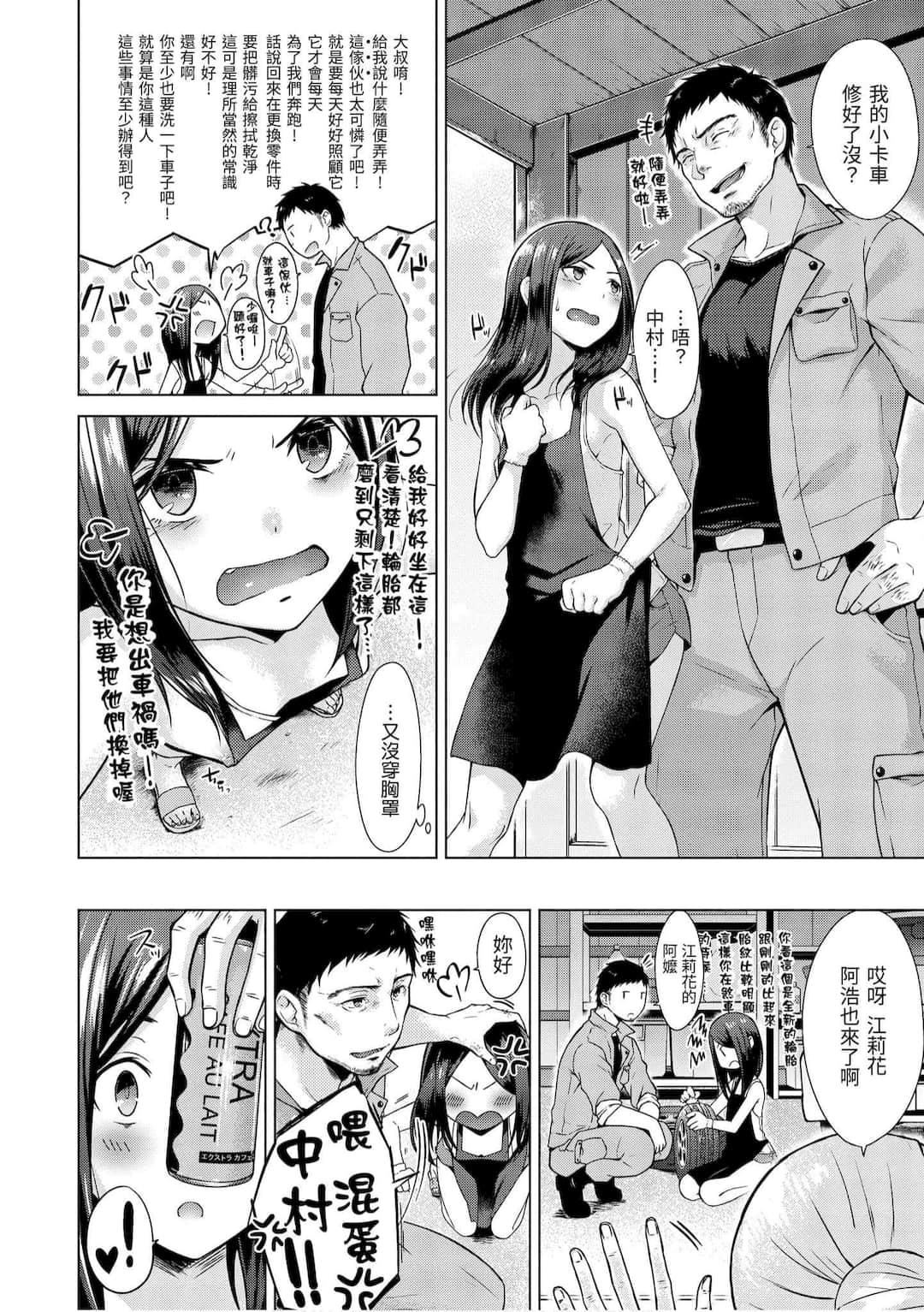 [さくま司]桃色ドロップ[中国翻訳][DL版][さくま司]桃色ドロップ[中国翻訳][DL版]