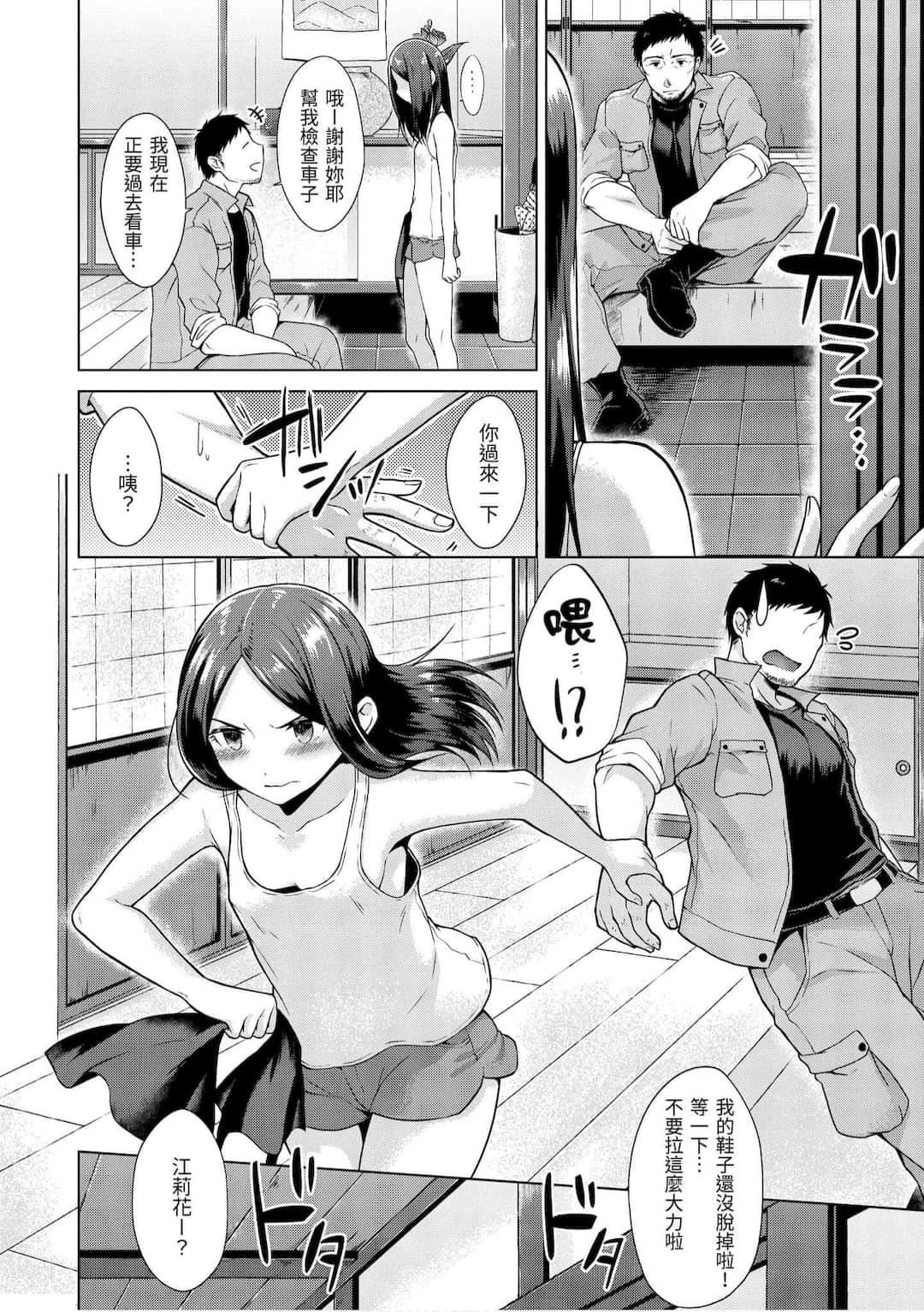 [さくま司]桃色ドロップ[中国翻訳][DL版][さくま司]桃色ドロップ[中国翻訳][DL版]