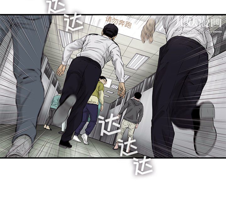 ANGRYCHAIR第65話