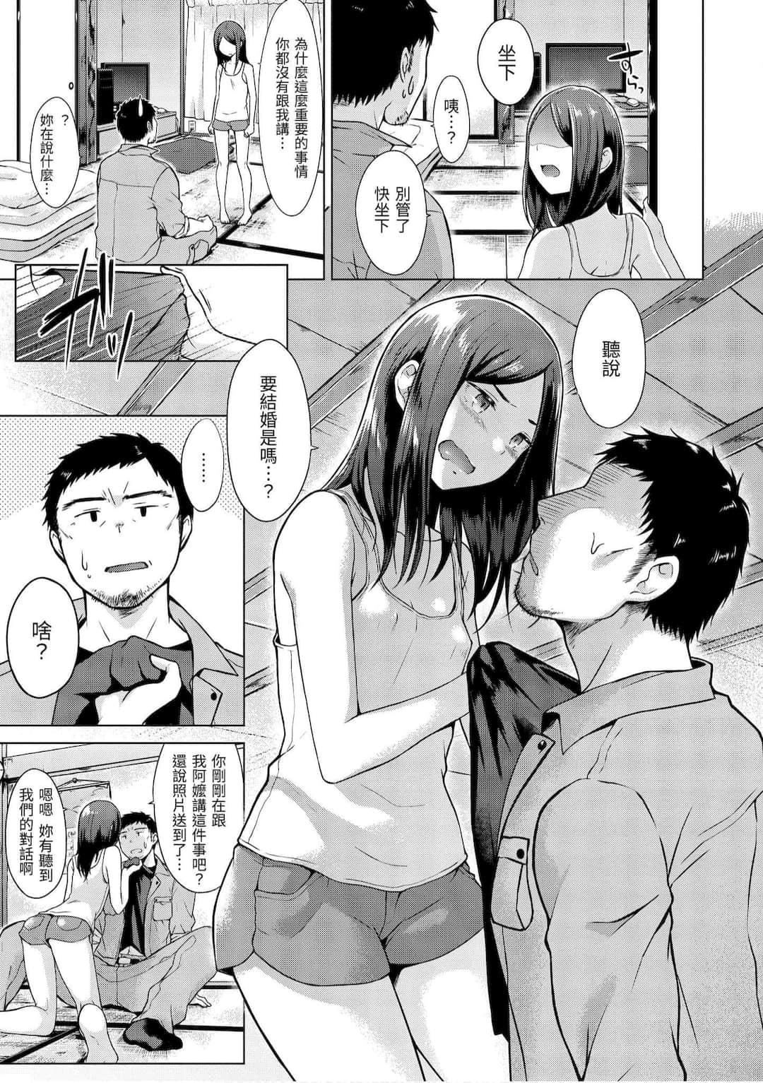 [さくま司]桃色ドロップ[中国翻訳][DL版][さくま司]桃色ドロップ[中国翻訳][DL版]