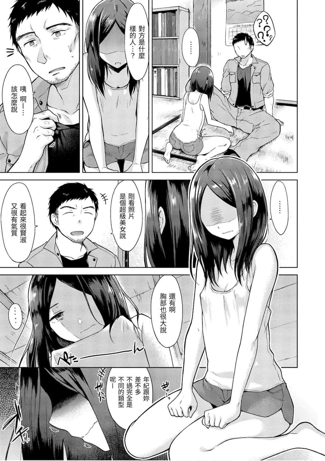 [さくま司]桃色ドロップ[中国翻訳][DL版][さくま司]桃色ドロップ[中国翻訳][DL版]