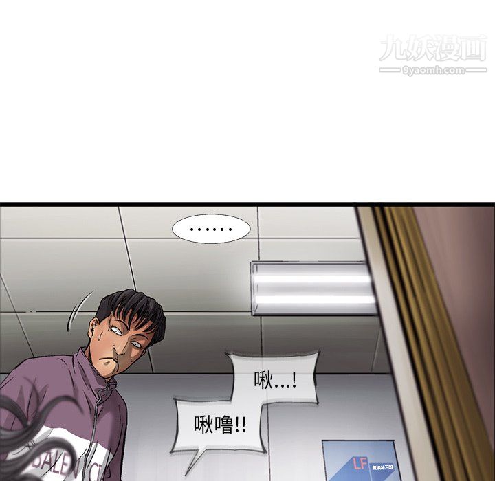 ANGRYCHAIR第65话