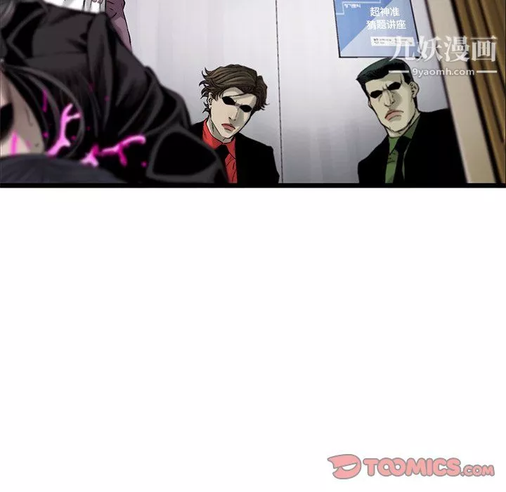 ANGRYCHAIR第65話