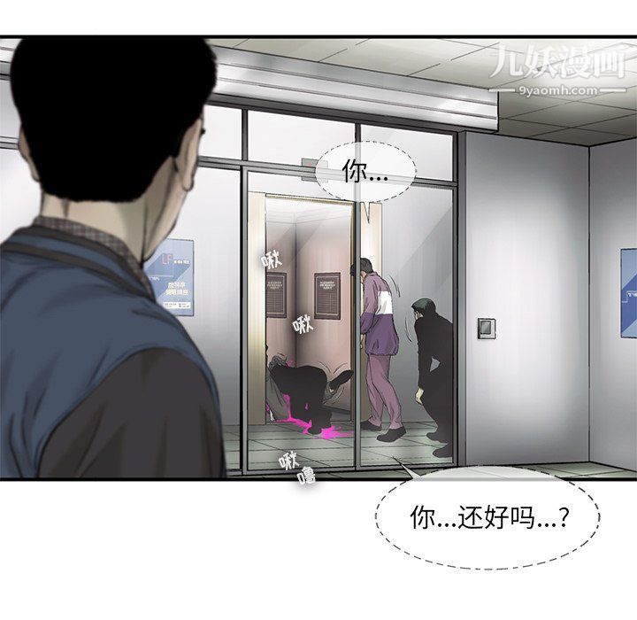 ANGRYCHAIR第65話