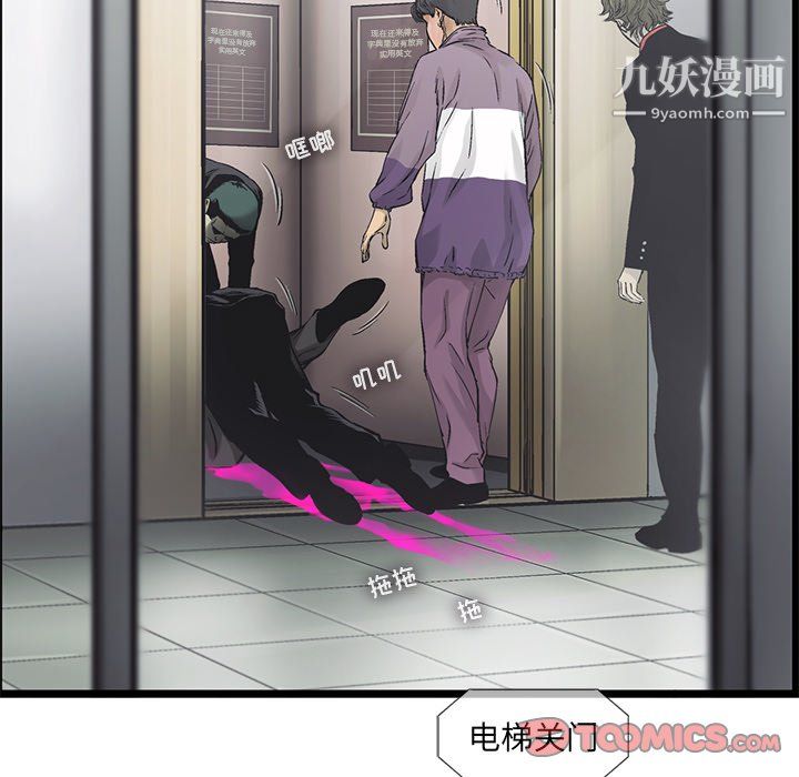 ANGRYCHAIR第65话