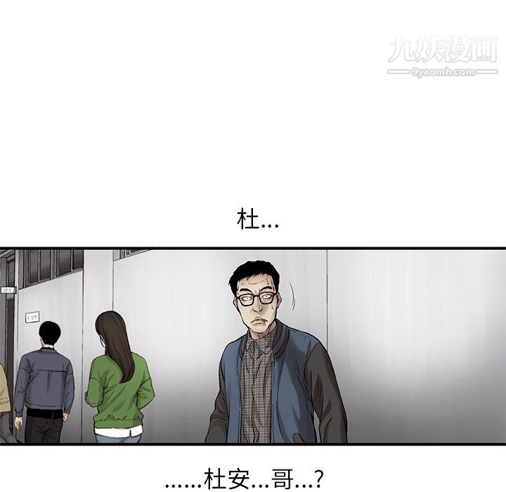 ANGRYCHAIR第65話