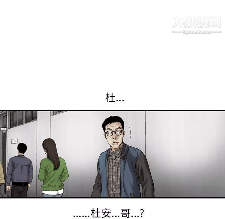 ANGRYCHAIR第65話