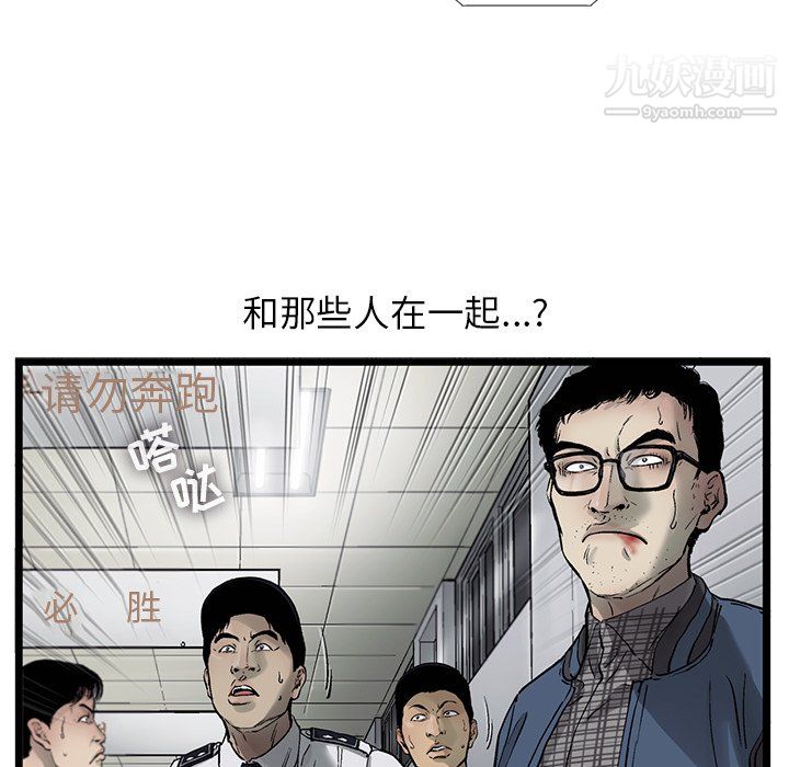 ANGRYCHAIR第65话