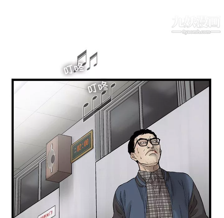 ANGRYCHAIR第65話