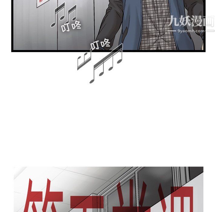 ANGRYCHAIR第65话