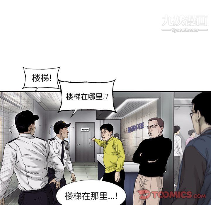 ANGRYCHAIR第65话