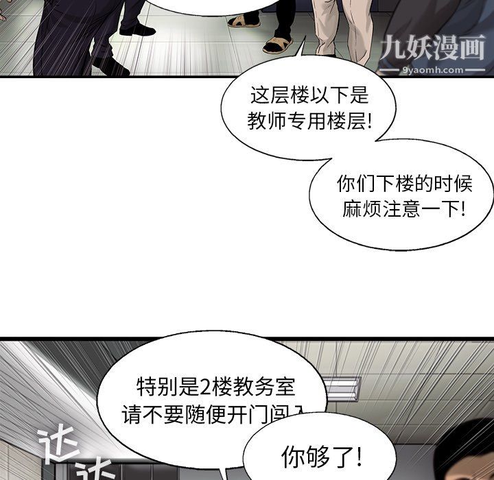 ANGRYCHAIR第65话