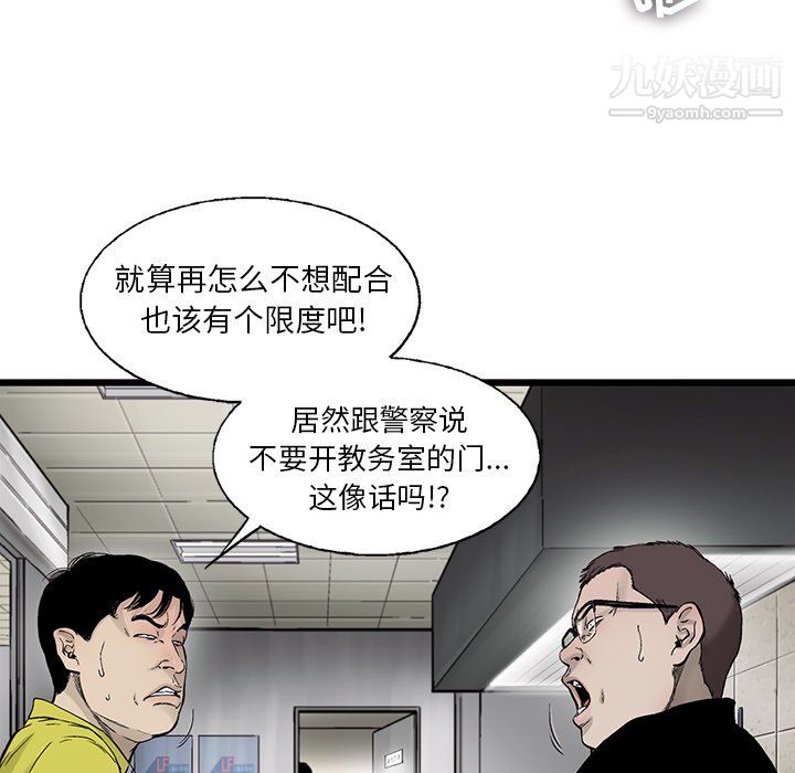 ANGRYCHAIR第65话