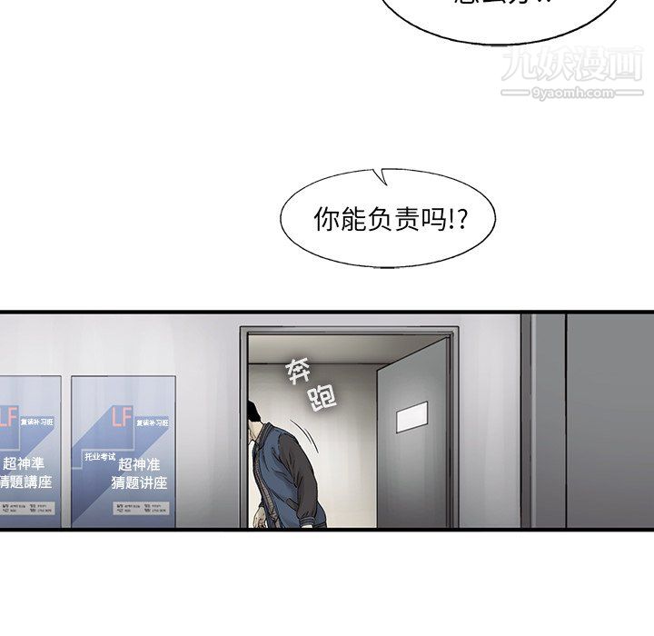 ANGRYCHAIR第65话