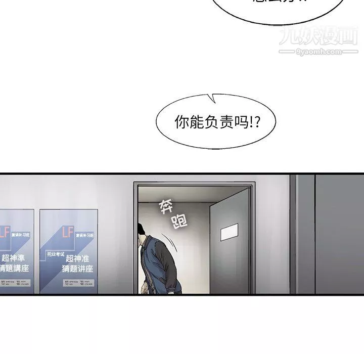 ANGRYCHAIR第65話