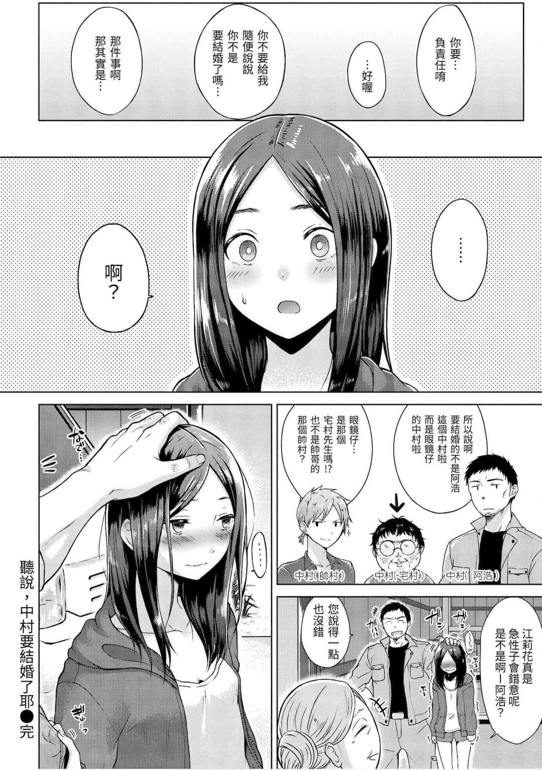 [さくま司]桃色ドロップ[中国翻訳][DL版][さくま司]桃色ドロップ[中国翻訳][DL版]
