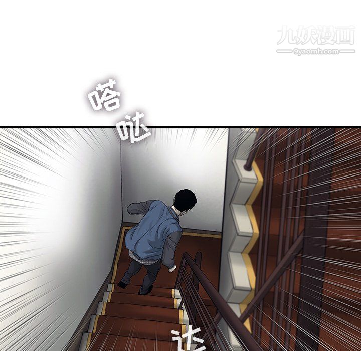 ANGRYCHAIR第65话