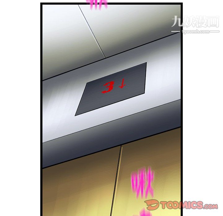 ANGRYCHAIR第65话