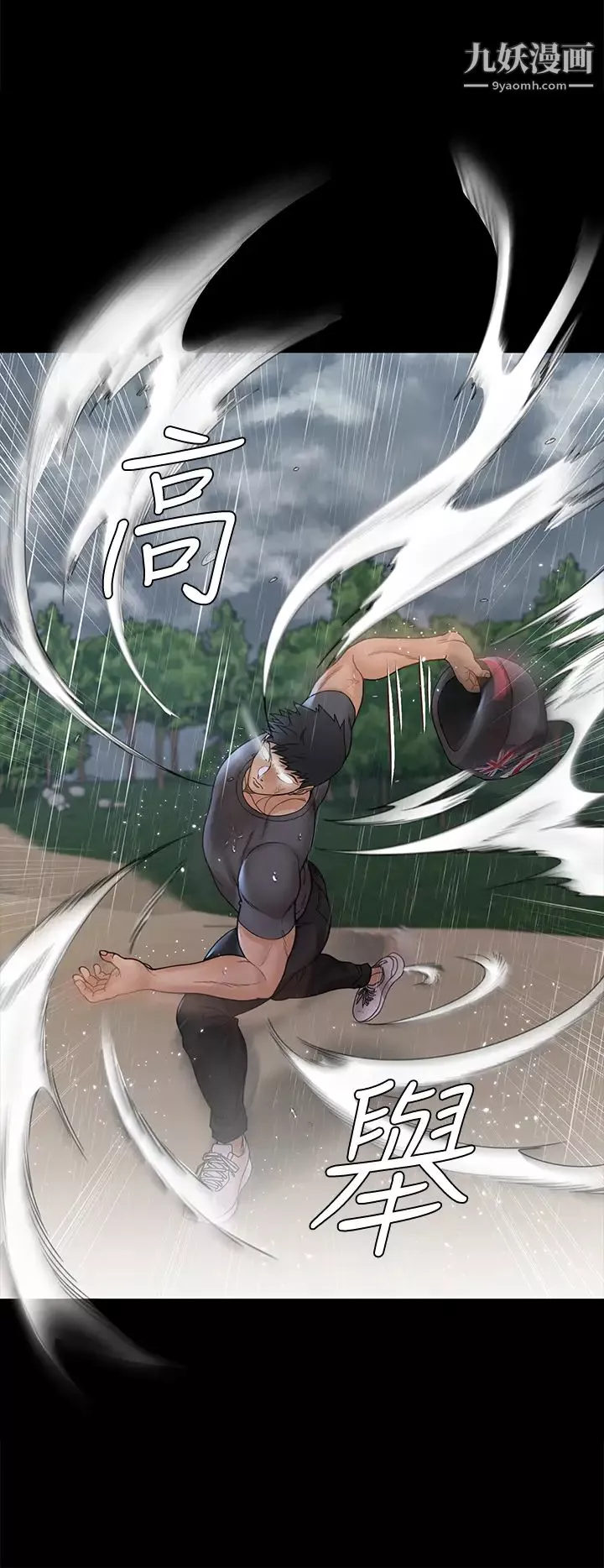 迎新小套房第172話-展開最後死戰的江霖