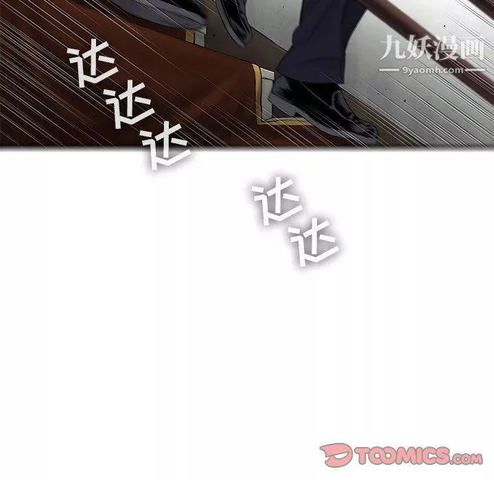 ANGRYCHAIR第65話