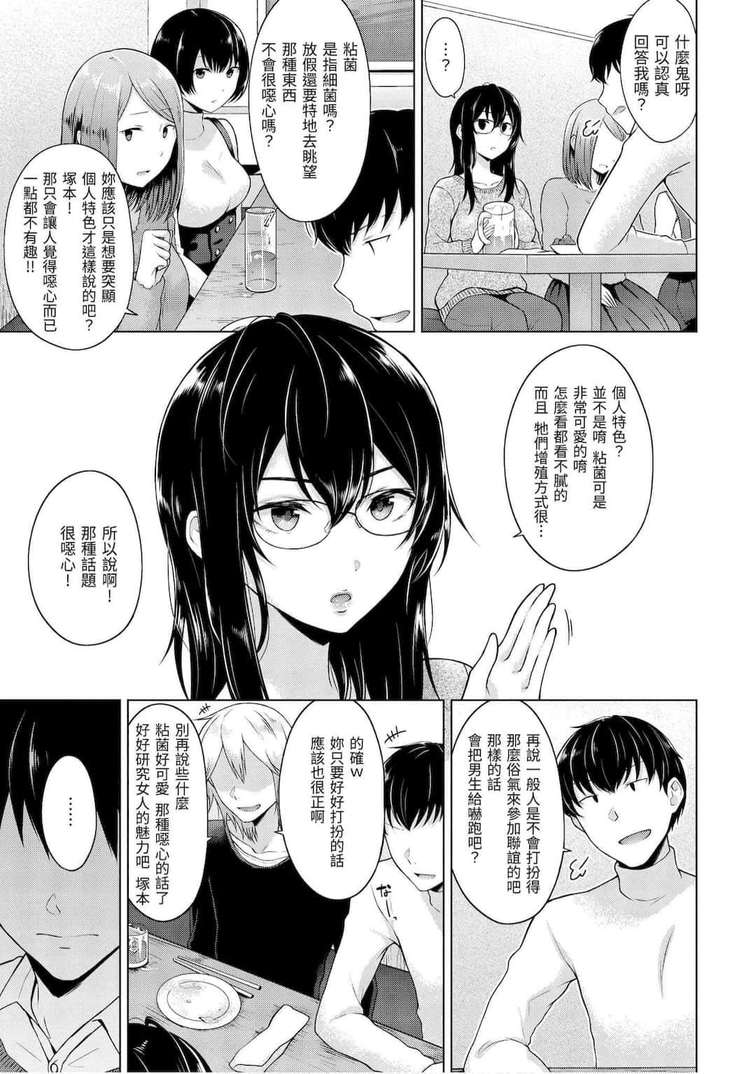 [さくま司]桃色ドロップ[中国翻訳][DL版][さくま司]桃色ドロップ[中国翻訳][DL版]
