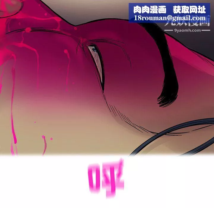 ANGRYCHAIR第65話