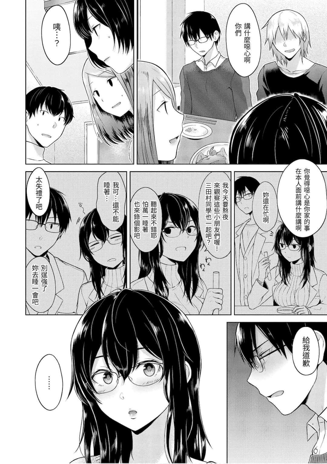 [さくま司]桃色ドロップ[中国翻訳][DL版][さくま司]桃色ドロップ[中国翻訳][DL版]