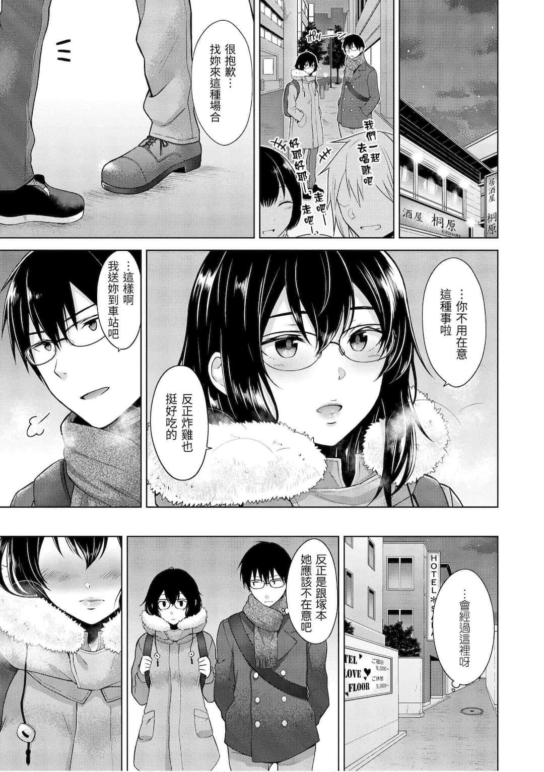 [さくま司]桃色ドロップ[中国翻訳][DL版][さくま司]桃色ドロップ[中国翻訳][DL版]