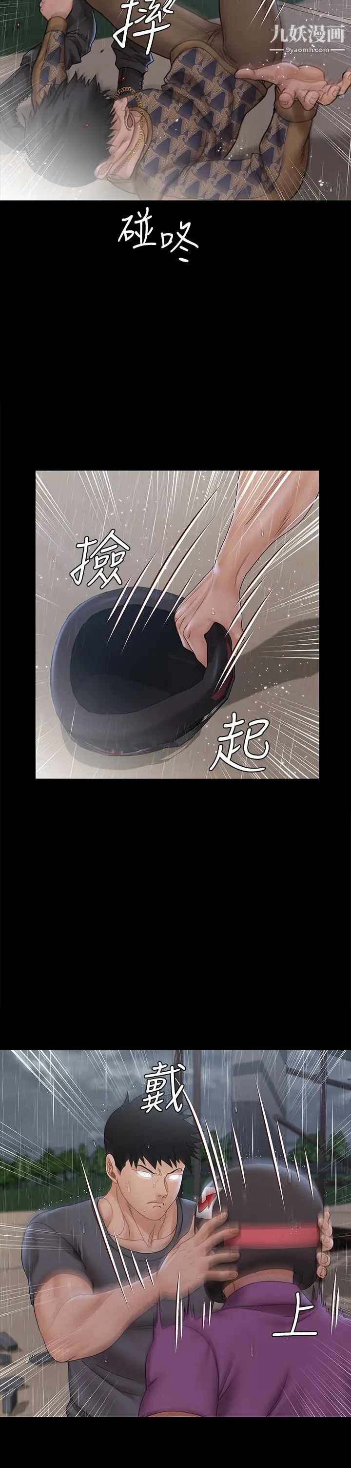 迎新小套房第172话-展开最后死战的江霖