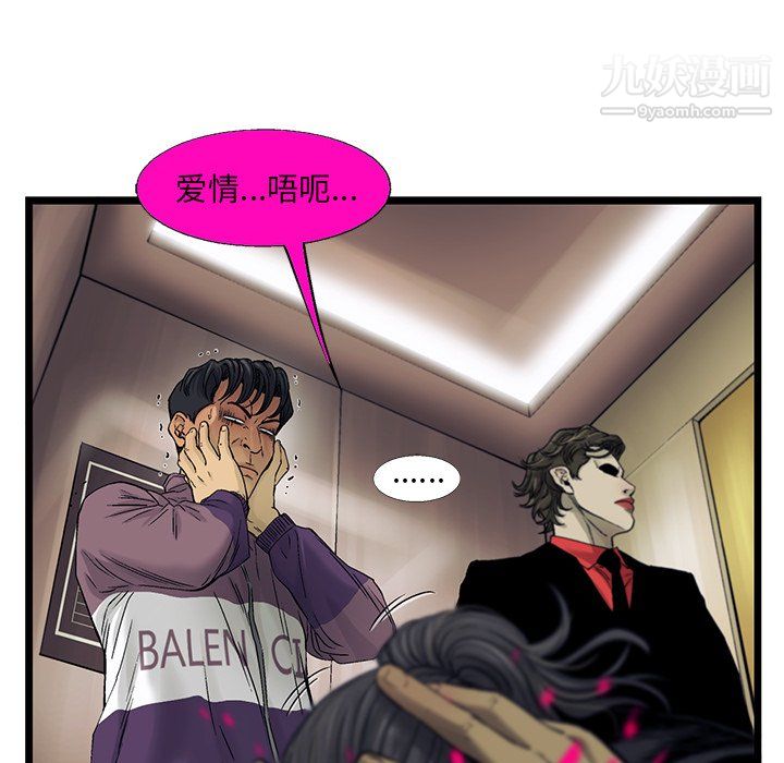 ANGRYCHAIR第65话