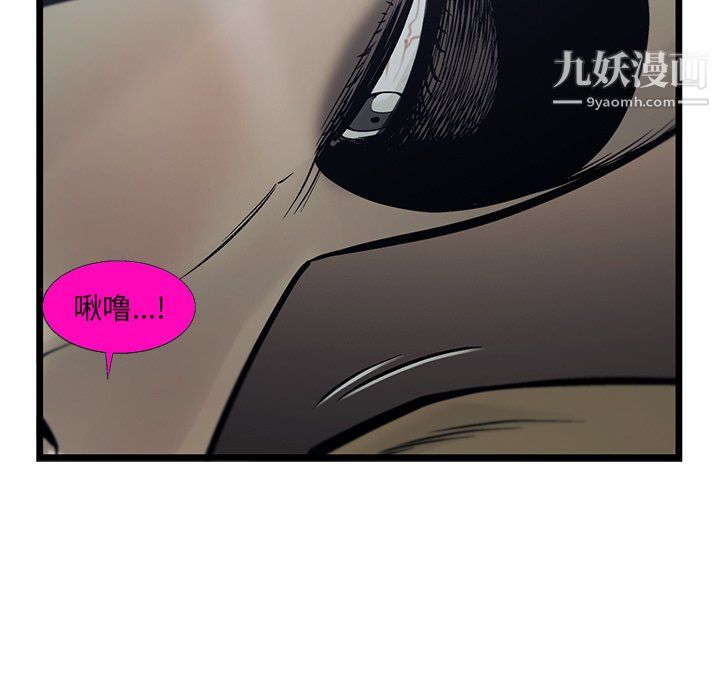 ANGRYCHAIR第65话